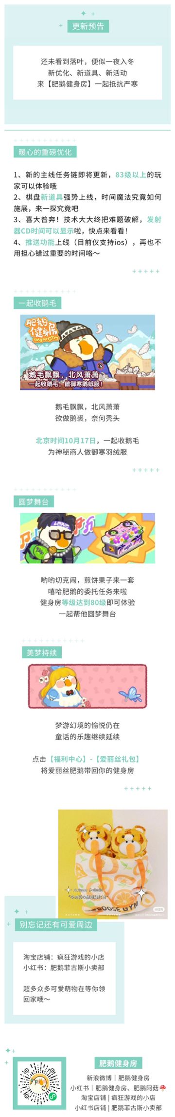 重磅更新预告！