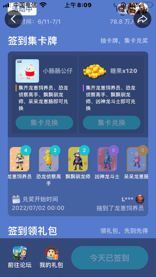 重复的。截图