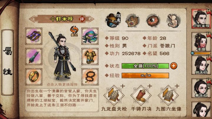28岁，没有人比我更拉的主角了吧截图