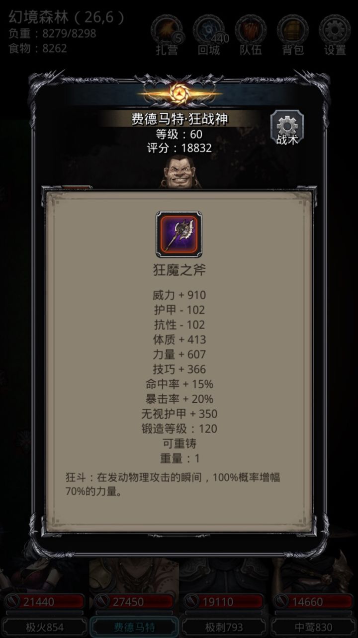 这武器不是100%触发吗?怎么还能有不触发的时候截图