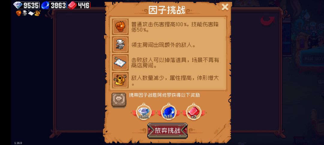 低修汉娜秒变大陈配置截图