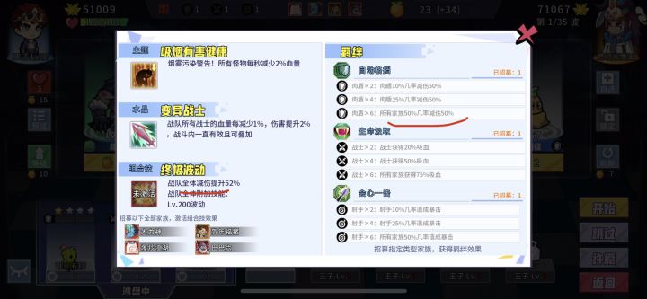 这两个减伤的羁绊和组合技一起触发的话会有50%的几率完全减伤吗?截图