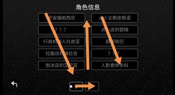 NPC图鉴，欢迎参考