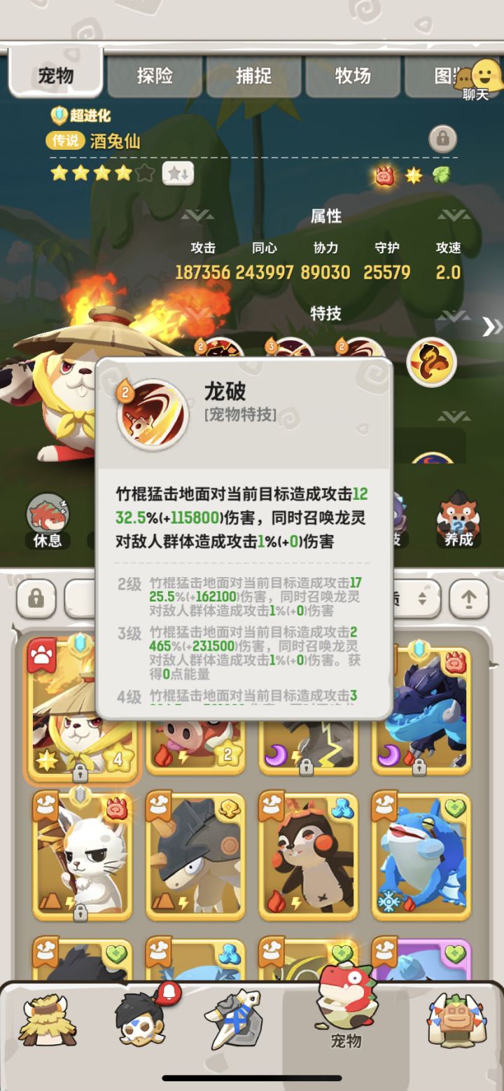 兔子的龙破,伤害是更新没了,还是一直是0截图