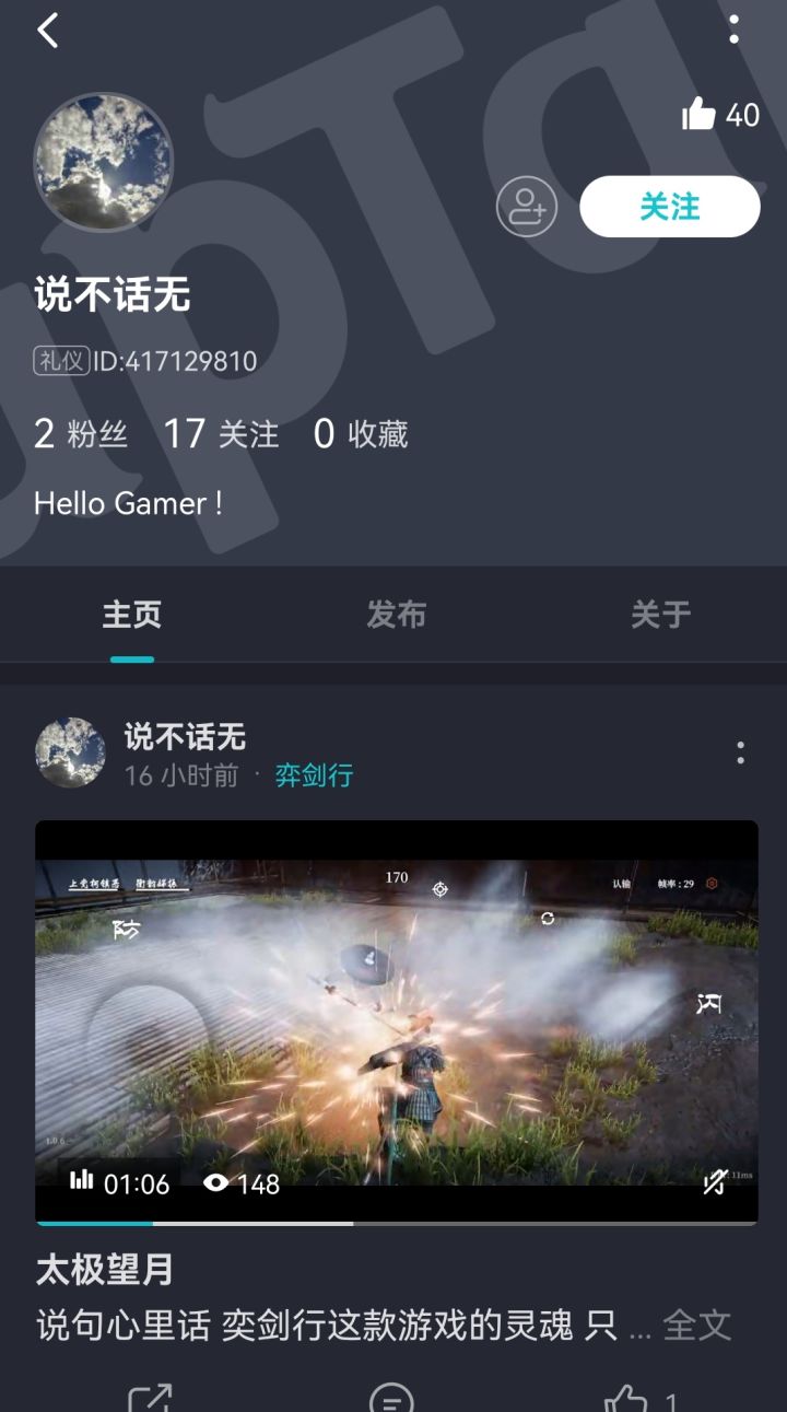 什么是不讲武德 1截图