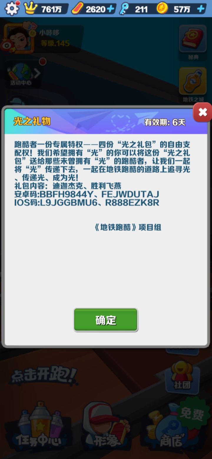 光之礼物截图