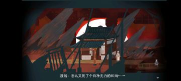 【长安夜明攻略】第三章弱水渡口