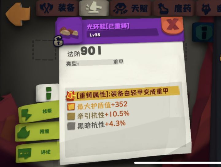 重铸截图