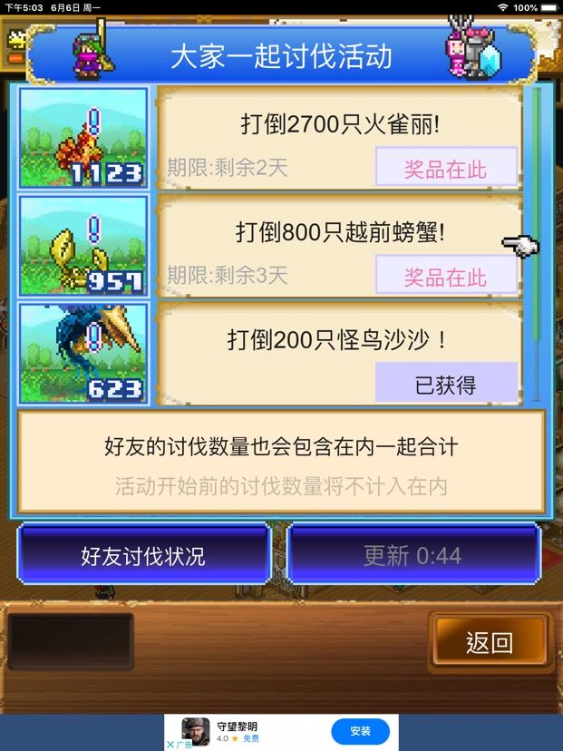 等级9的海战截图