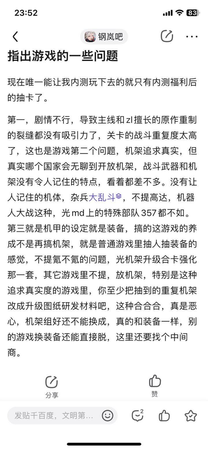Day7全员35了,问题太多,有必要来抽打下ch截图