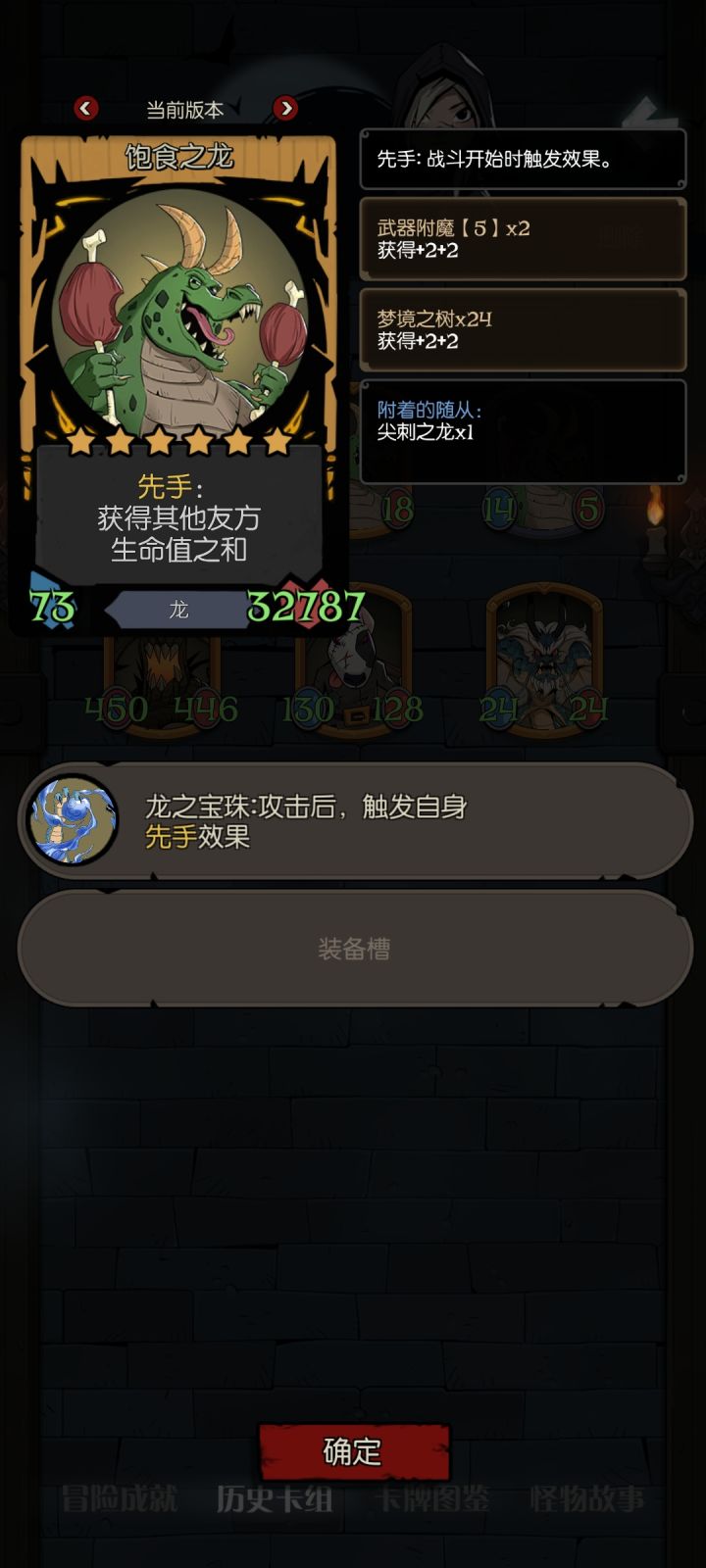 成就攻略 势不可挡 坚固防线截图