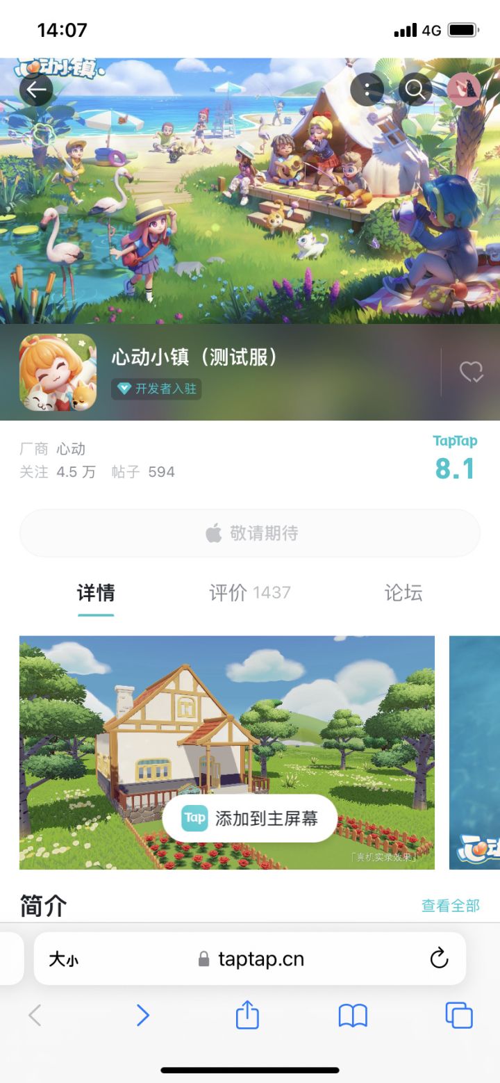 苹果版截图