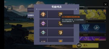 远征玩法介绍(目前知道的）