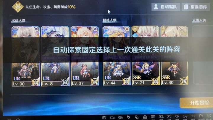 大概要什么配置可以90%加成困难1-7？截图