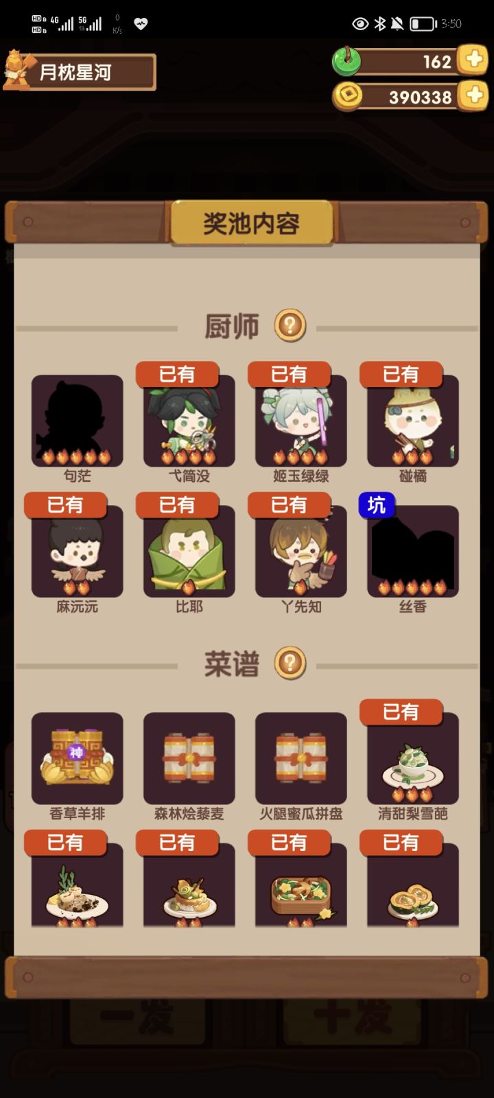 大冤种截图