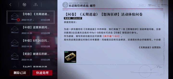 邮箱发我1000金币,让我去填个问卷,你好歹多加俩零啊大哥🙊截图