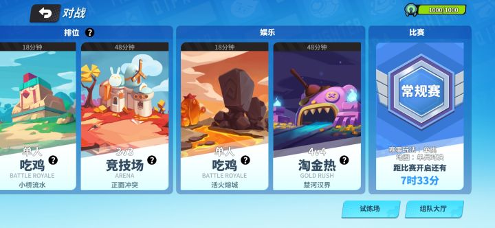 用竖屏玩奇葩会怎样?截图