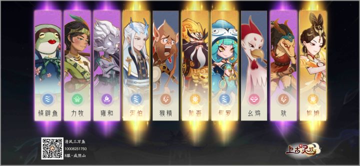 天选之子截图