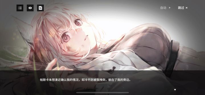 新角色：初尘技能数据截图