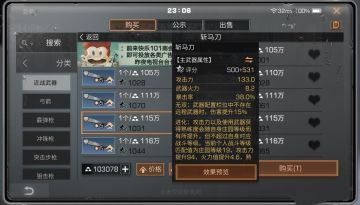 性价比最高的副武器，平民玩家的首选