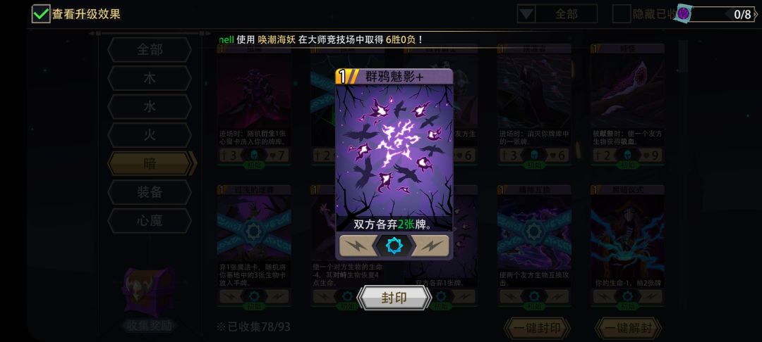 暗系通用思路截图