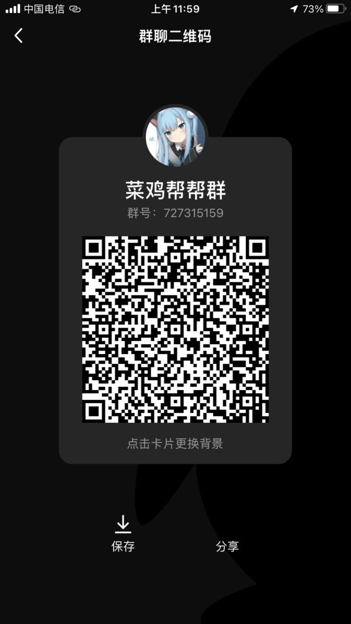 原神崩三交流群招人啦(还有主播小姐姐邦邦深渊战场哦)截图
