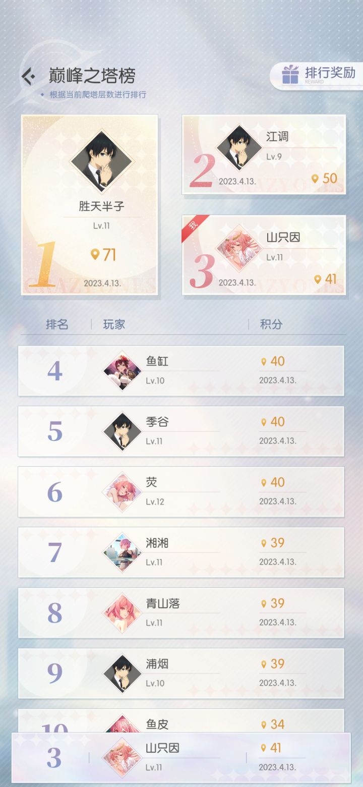 好像没什么人氪金截图