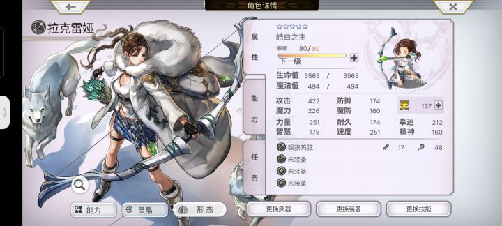 [专武自选]AS拉克雷亚第二战截图