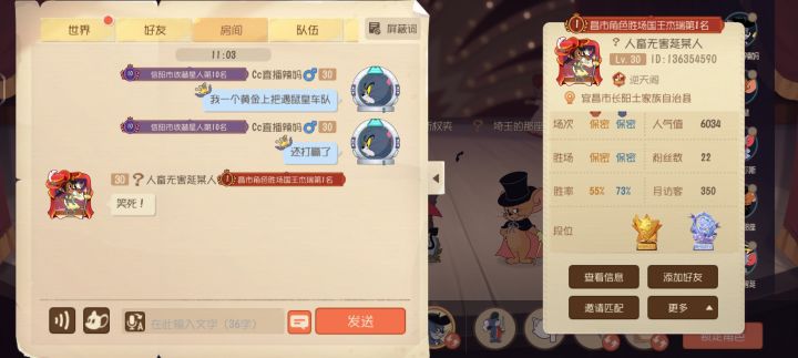 我真被这匹配机制整吐了截图