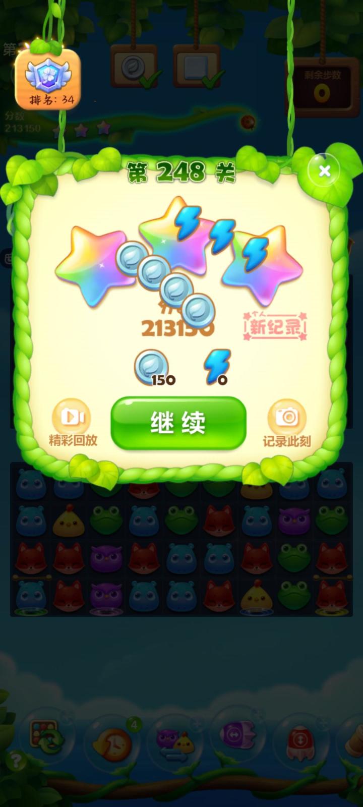 有趣截图