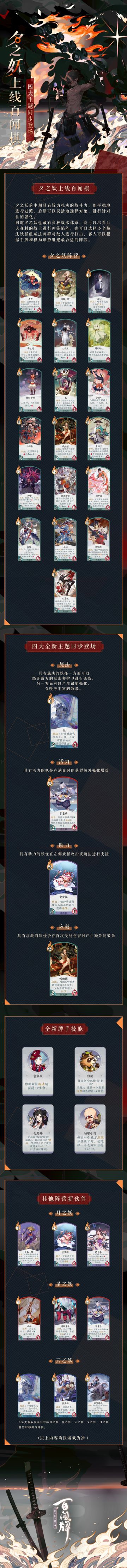 【阴阳师：百闻牌】百闻棋的套路增加了！