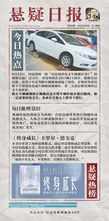 悬疑日报 | 危险！用砖块支车的安全隐患