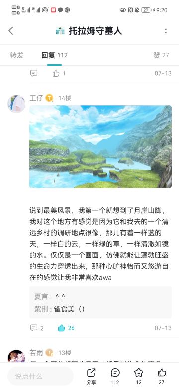 上次比赛名次以及幸运儿的结果