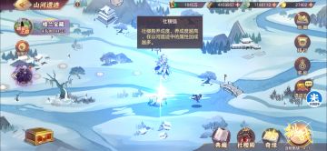 新区山河详细攻略！！