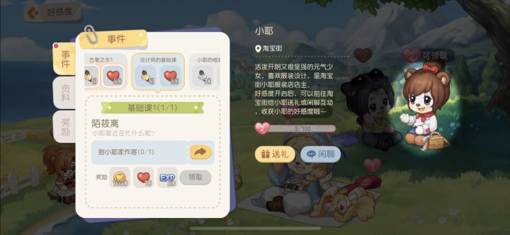 到小耶家中做课截图