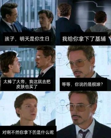 隔壁海军游戏内容偷跑（大嘘）