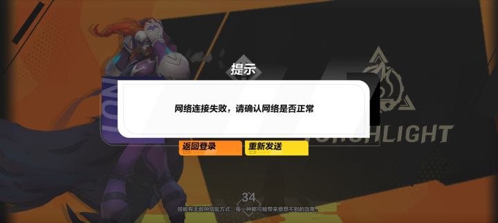 怎么一直登不上去截图