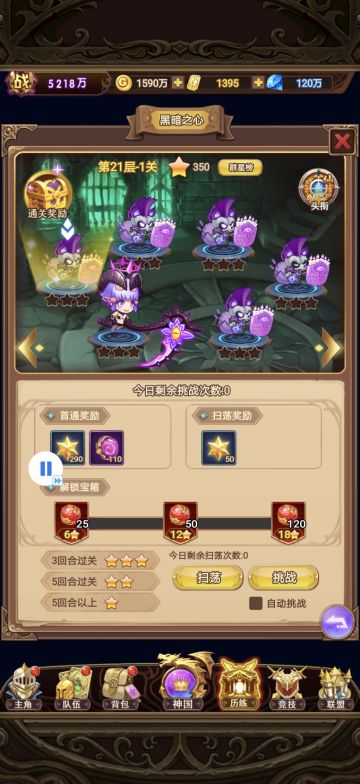 新手最强攻略来了