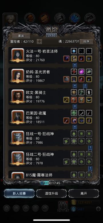 图22 恶魔大君 夜魇打法