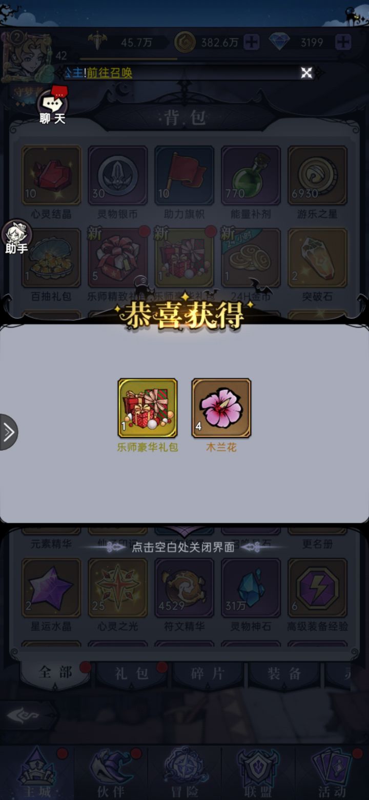 居然抽到了,第一次那么欧截图