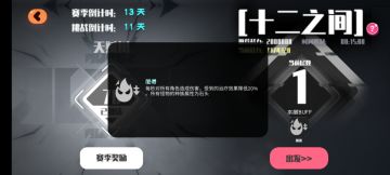 本期十二之间配队