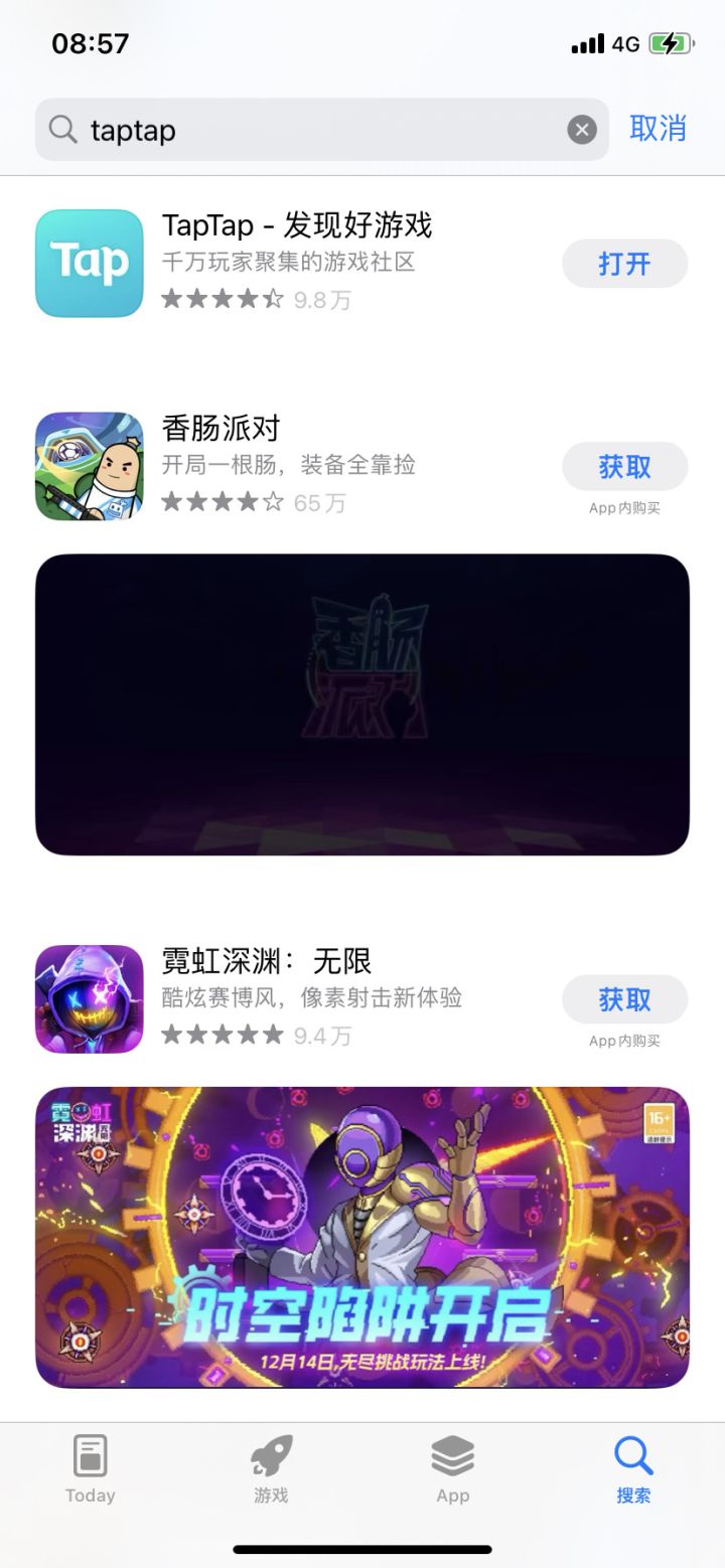 TapTap