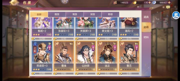 【新区记录贴】萌新的A897之旅截图