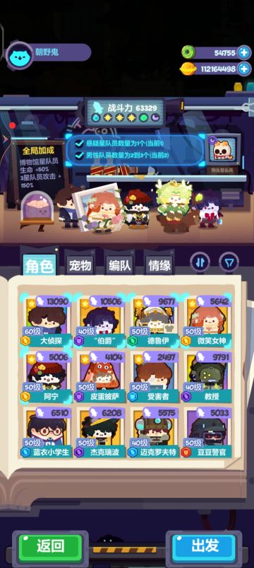 第三周sp（不含沙漠星角色）