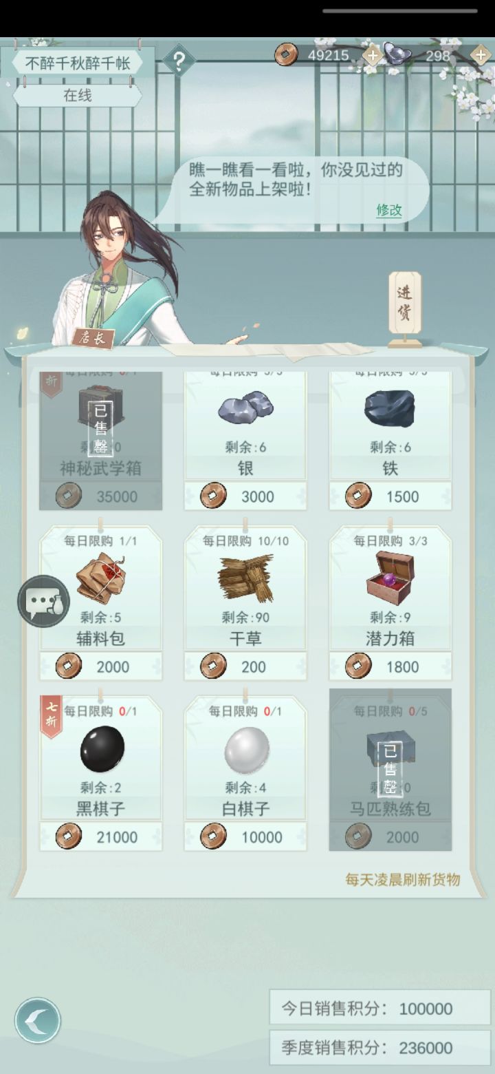 一个人的村子截图