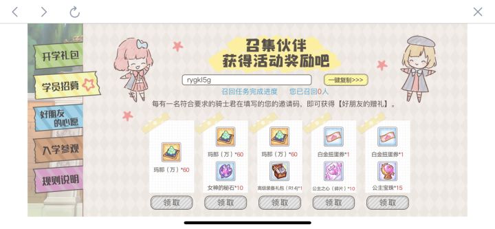 rygkl5g互填截图