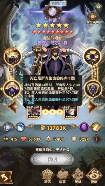 骨傲天百分比伤害技能(死亡是所有生命的终点)是有上限的，造成的伤害不能超过本身攻击力的一定数值