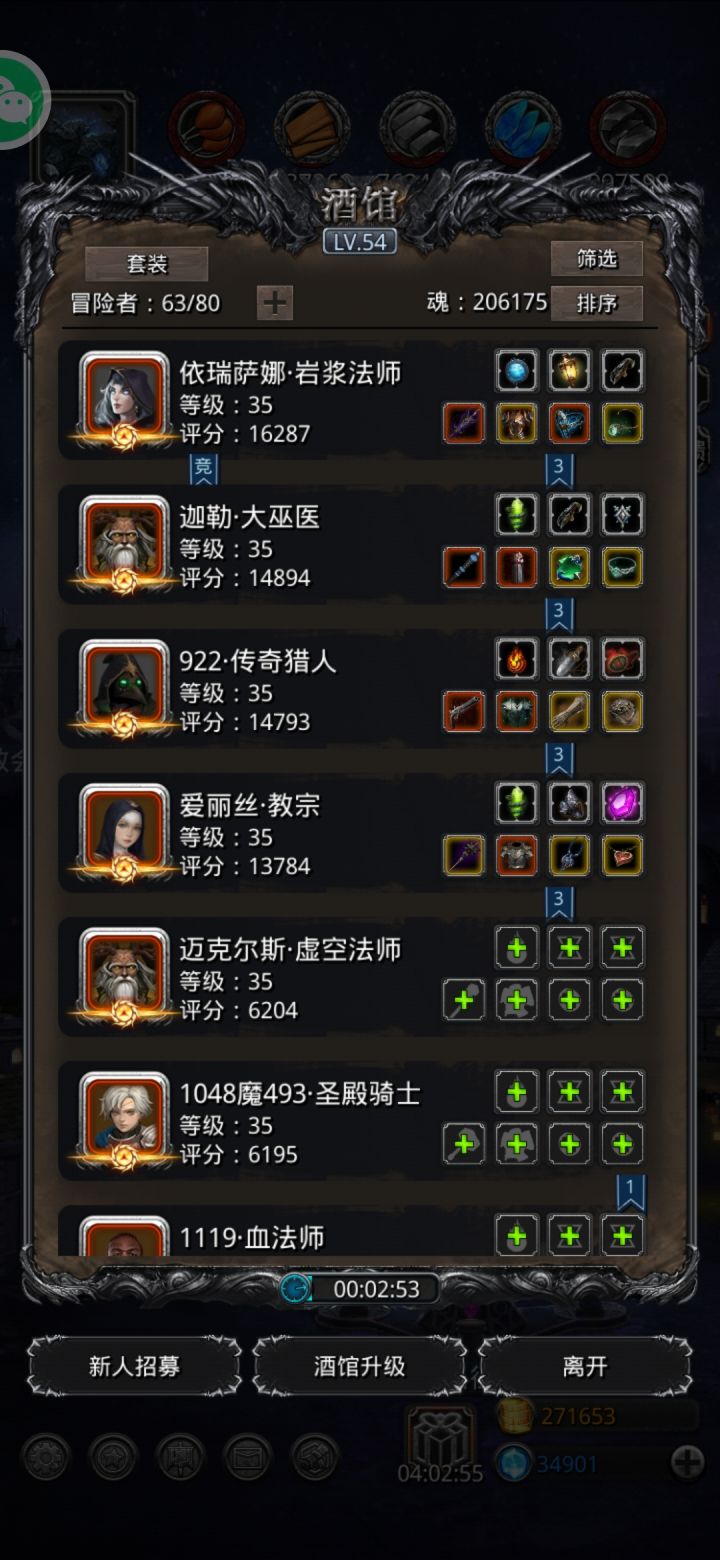 图20西拉比配装截图
