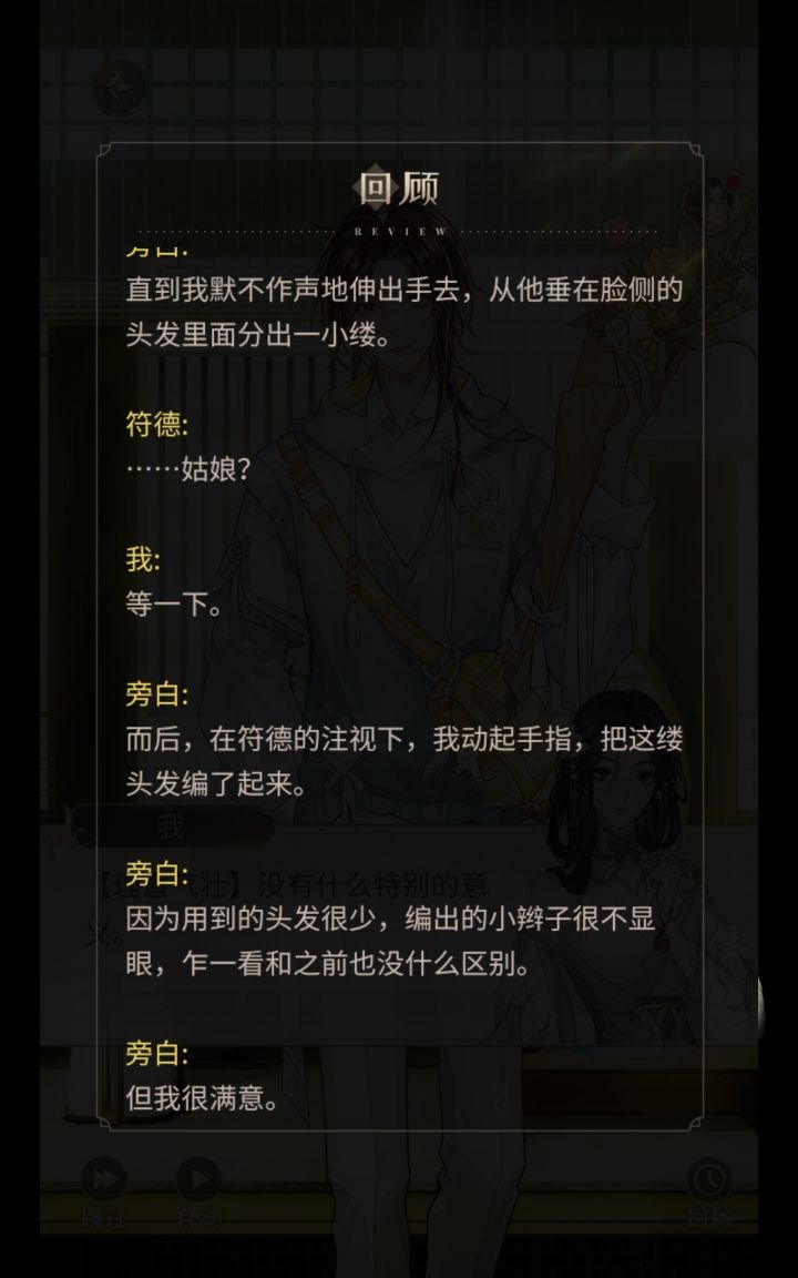 符德记录截图