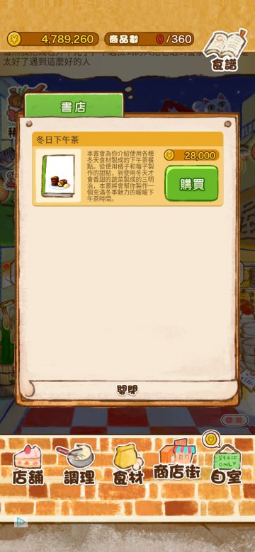 新食谱：冬日下午茶